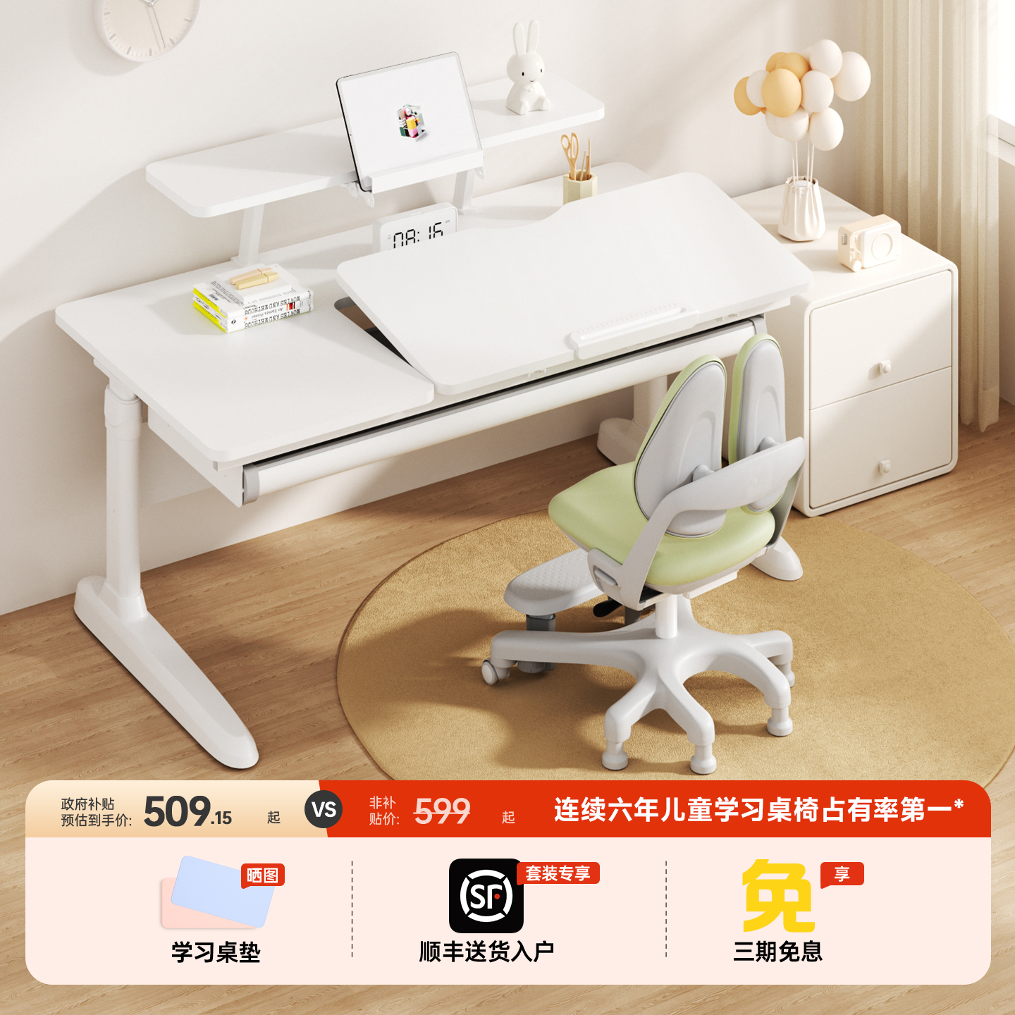 护童儿童学习桌实木平面桌简约大白桌小学生家用写字可升降书桌椅