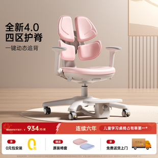 护童儿童学习椅小学生可升降写字椅家用写作业矫正座椅坐姿椅G985
