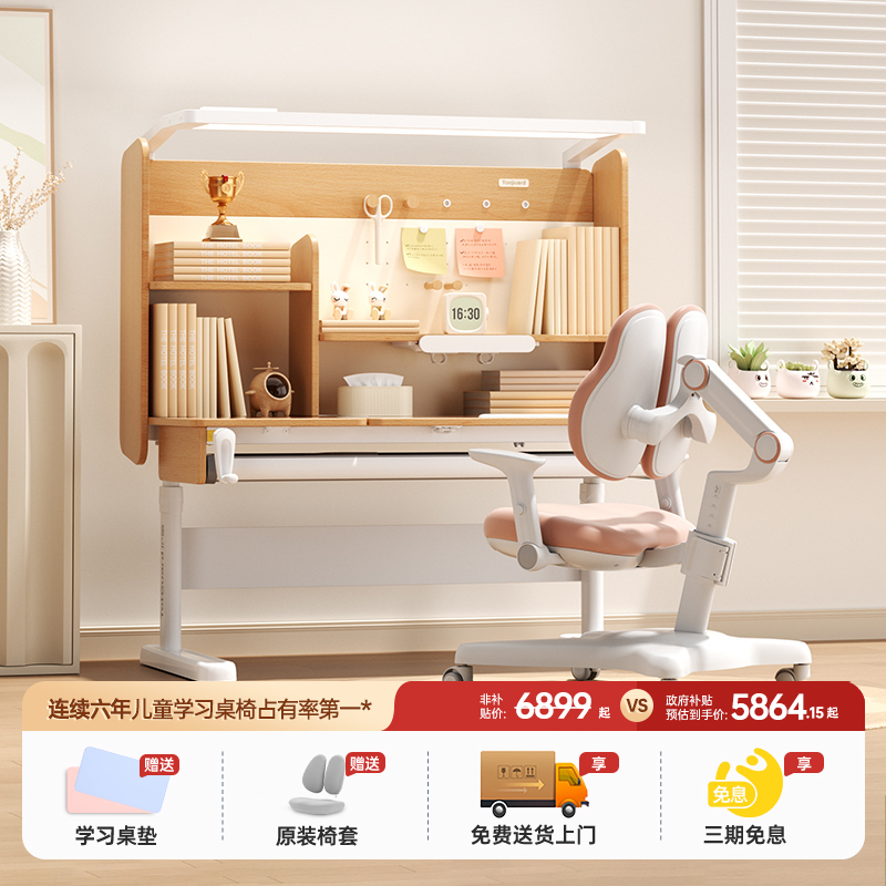 护童榉木款灯桌一体儿童学习桌书桌升降桌矫正坐姿可调节25年新款
