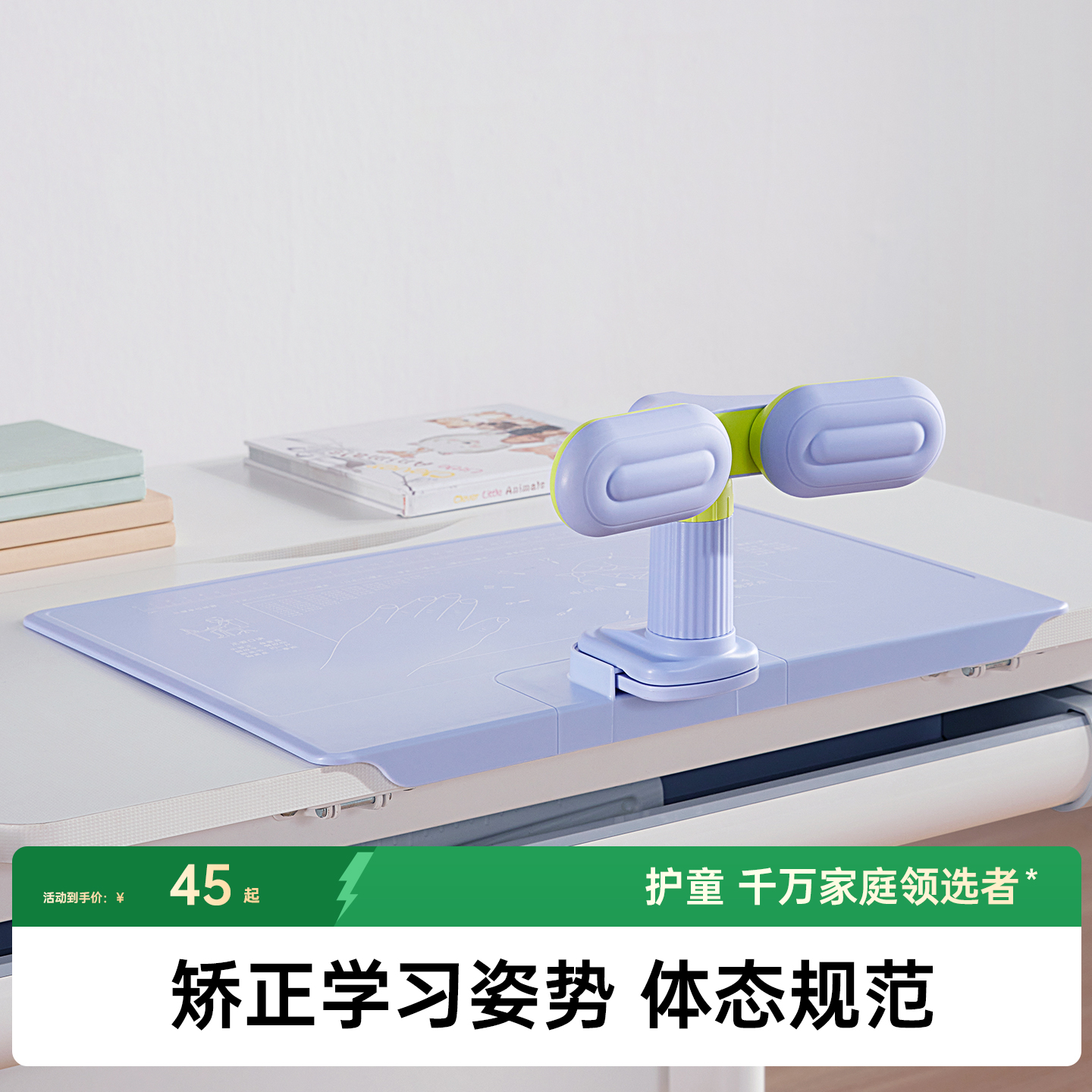 护童儿童坐姿矫正器写字姿势儿童正姿防低头保护器小学生写作业书写矫正护眼预防趴桌神器学习桌书桌支架