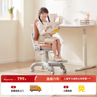 护童儿童学习椅小学生家用可升降座椅写字椅矫正坐姿餐学椅G5pro
