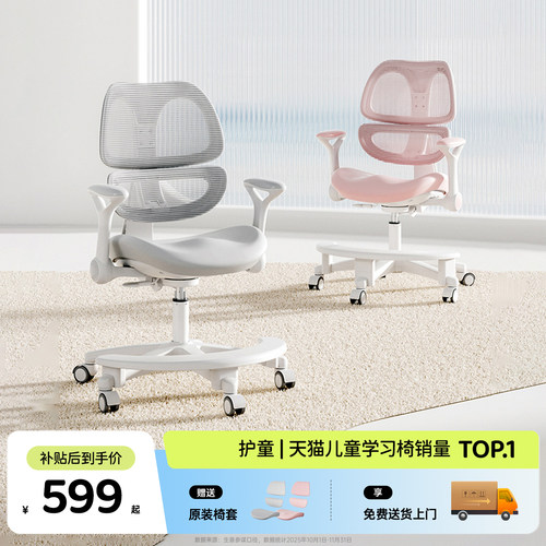 护童儿童可升降写字椅学生学习椅