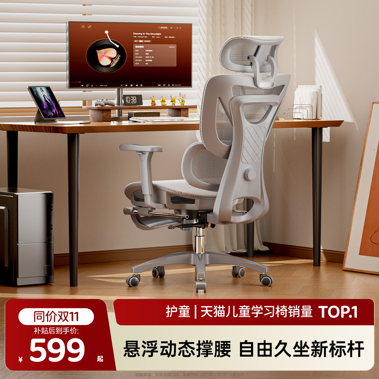 人体工学椅电脑椅家用久坐办公椅