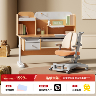 护童实木儿童学习桌小学生家用写字桌可升降书桌椅套装习惯星MIX