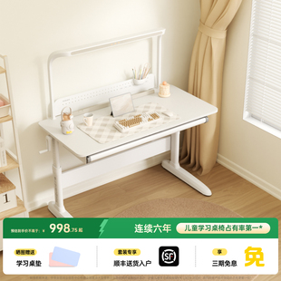护童儿童学习桌灯桌一体小学生课桌实木书桌可升降调节办公大白桌