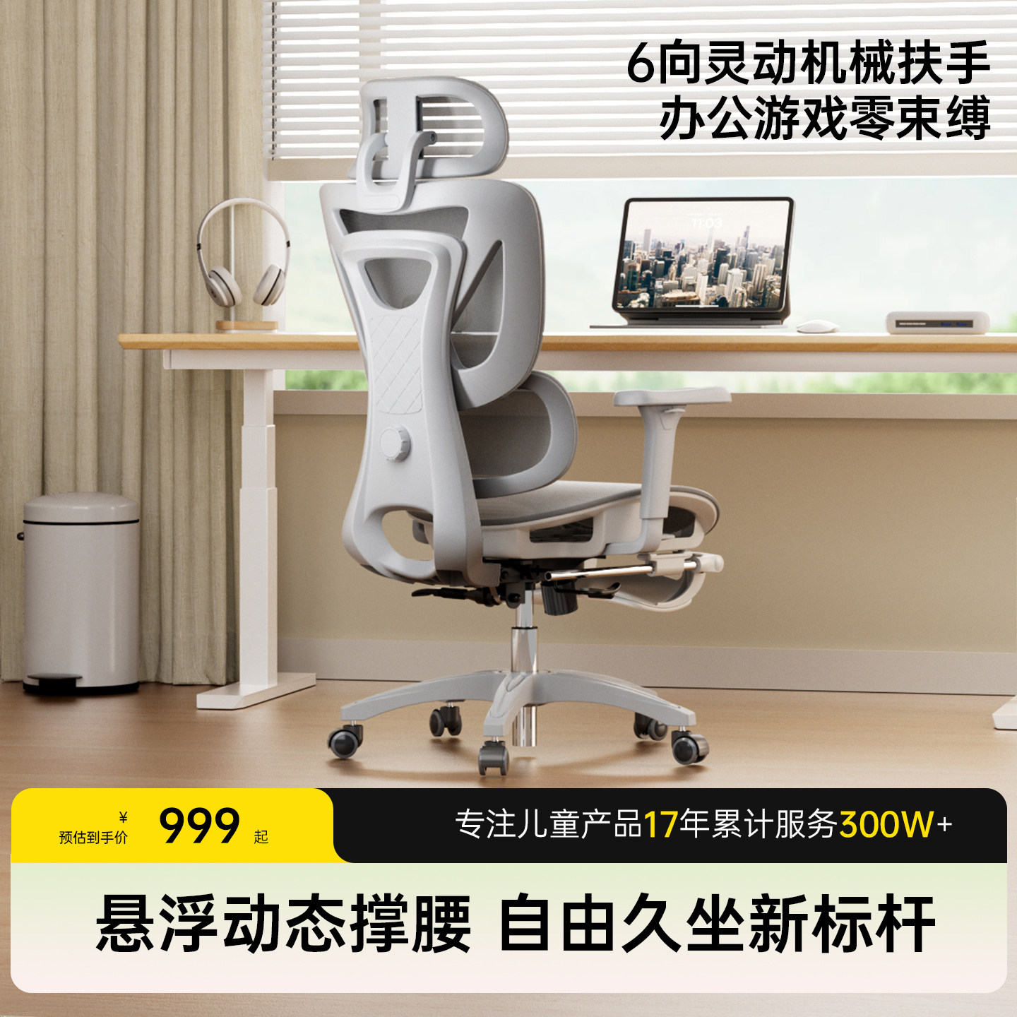 TotGuard人体工学椅电脑椅子家用办公久坐舒适撑腰可调节座椅E1