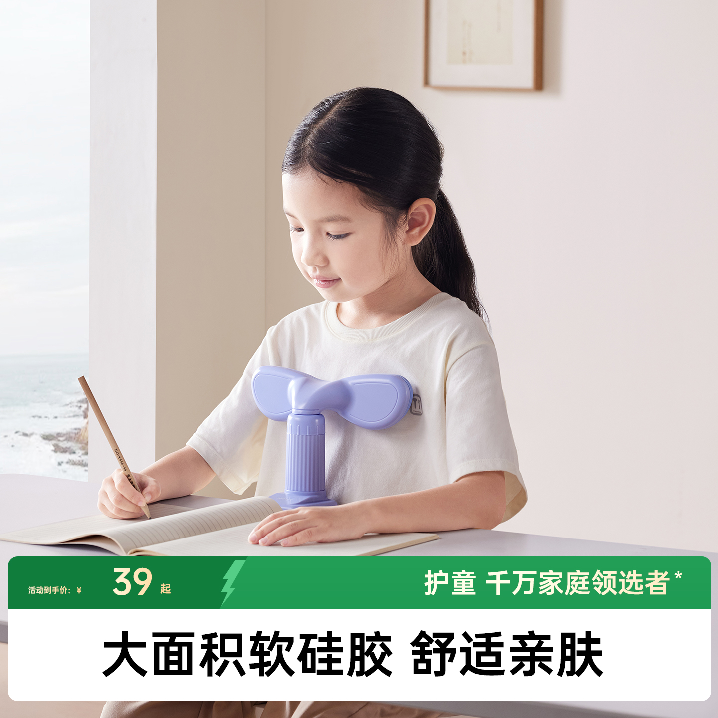 护童坐姿矫正器学生写字姿势矫正器小学生桌面款正姿器坐姿纠正器儿童写字防低头神器