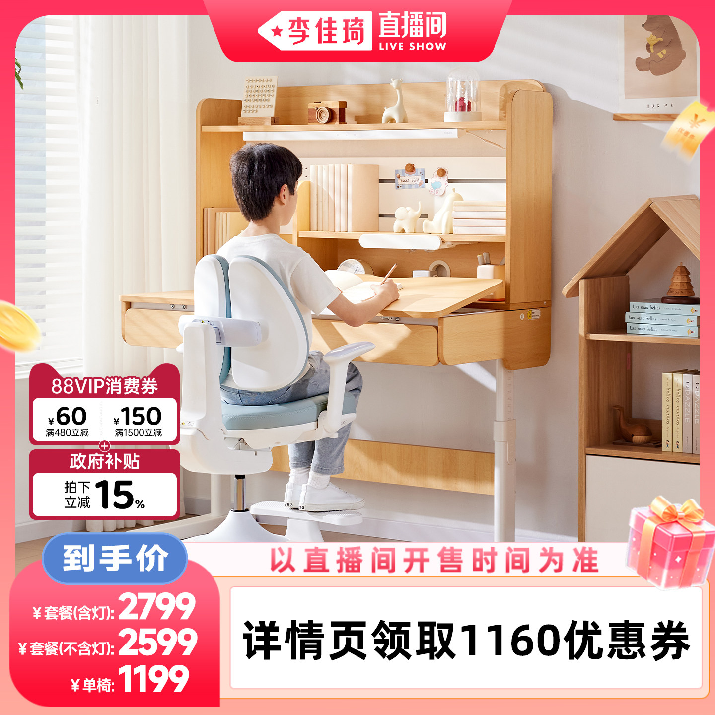 护童儿童学习桌可升降小学生书桌