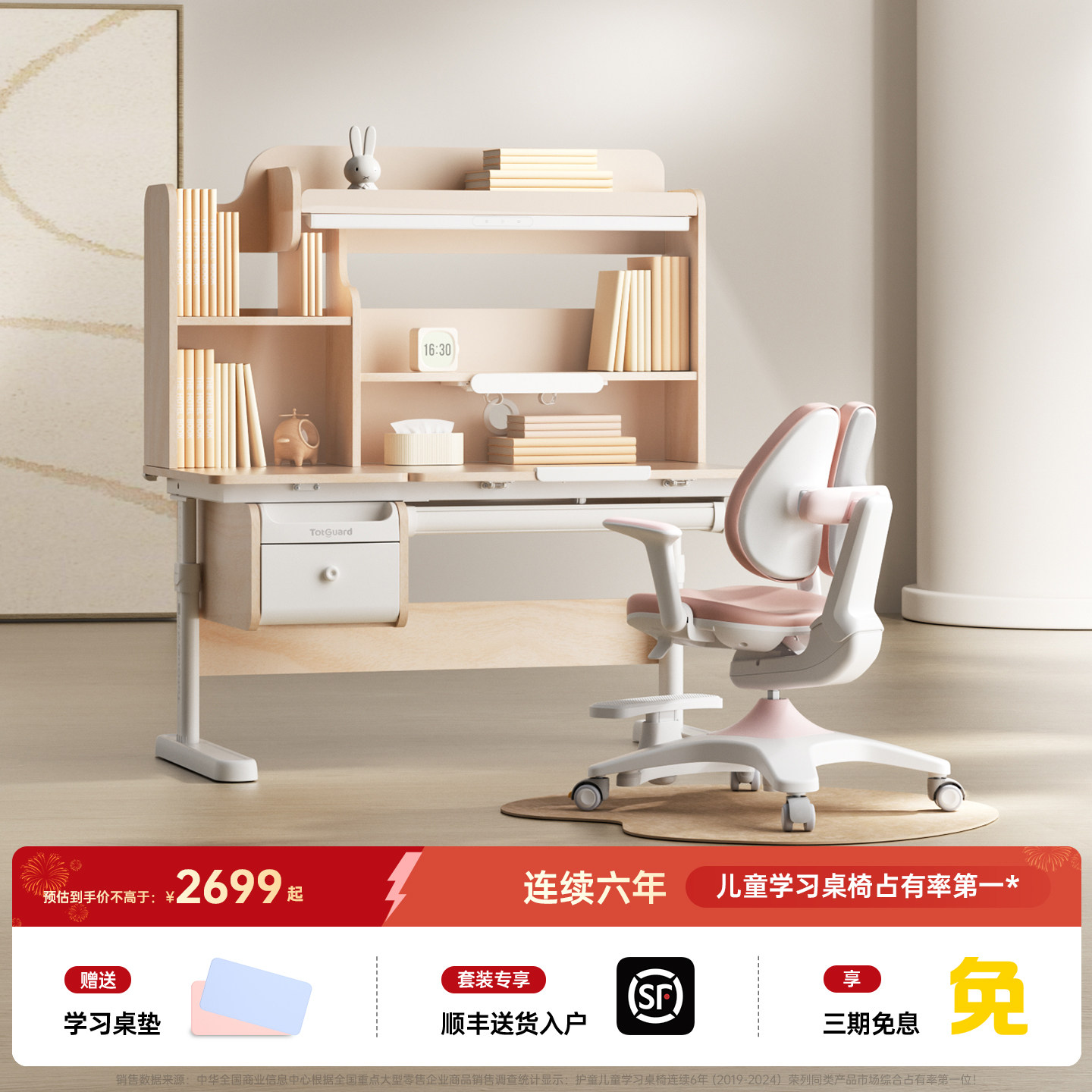 护童星辰1号pro实木儿童学习桌椅可升降书桌小学生家用书桌椅套装