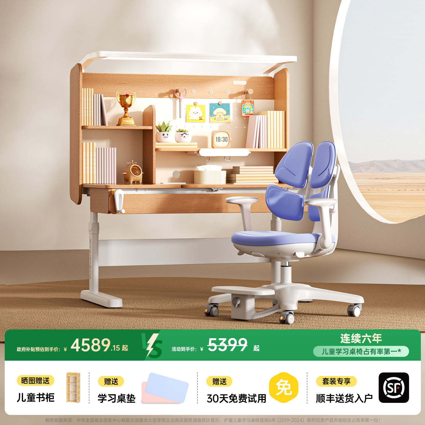 护童榉木款灯桌一体儿童学习桌书桌升降桌矫正坐姿可调节25年新款