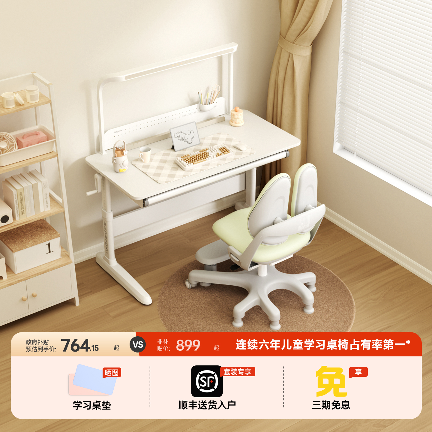 护童儿童学习桌灯桌一体