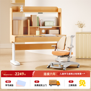 护童儿童学习桌可升降小学生家用写字桌灯桌一体星辰1号Pro伴读款