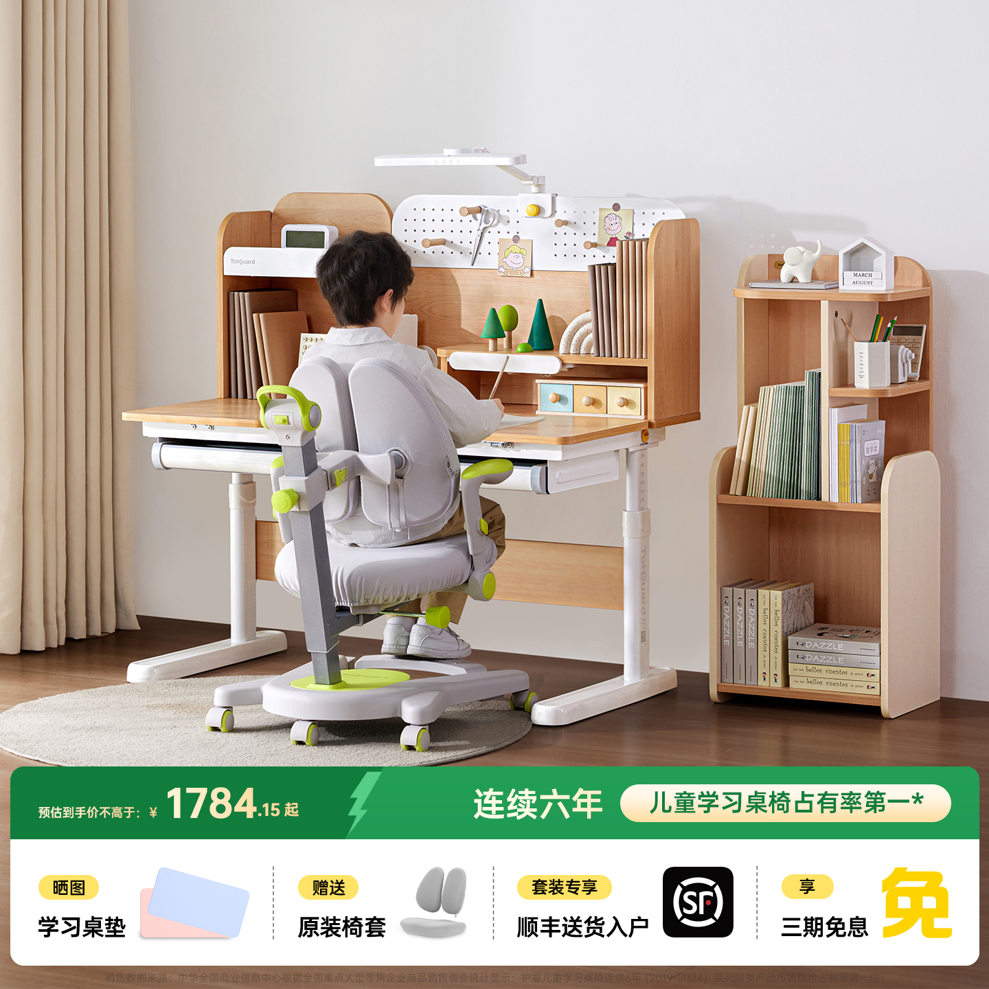 护童儿童学习桌椅套装可升降实木家用写字桌小学生书桌课桌椅套装