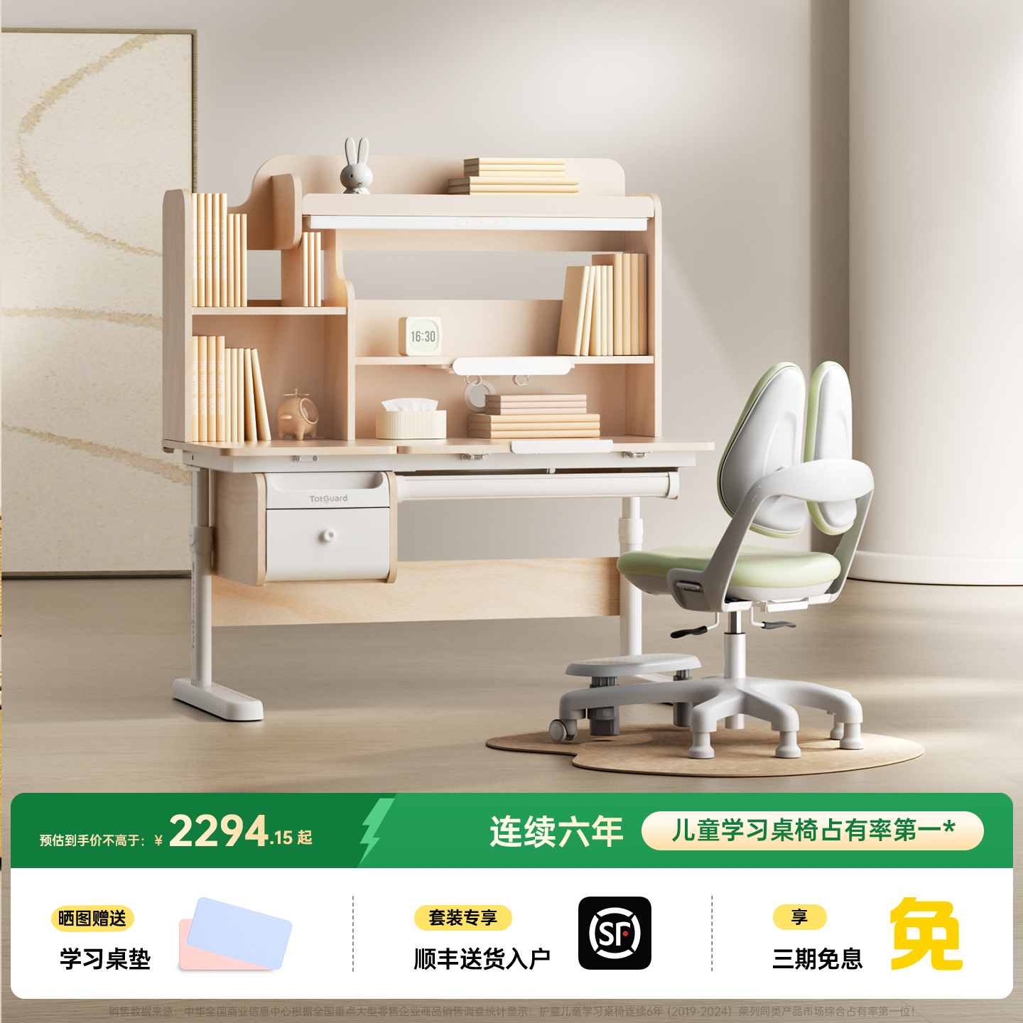 护童实木可升降小学生学习桌椅