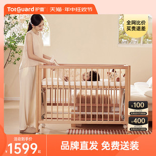 护童母婴双护婴儿床可升降拼接床实木婴儿床宝宝床多功能儿童床