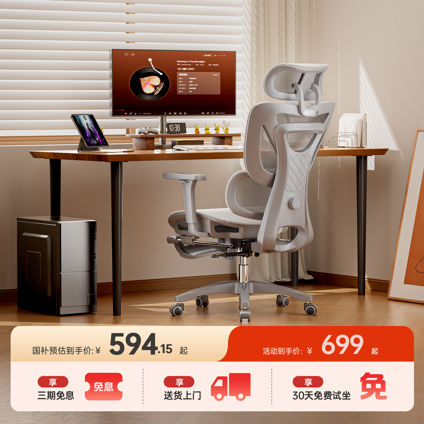 TotGuard人体工学椅电脑椅家用办公座椅电竞椅久坐撑腰靠背椅子E1