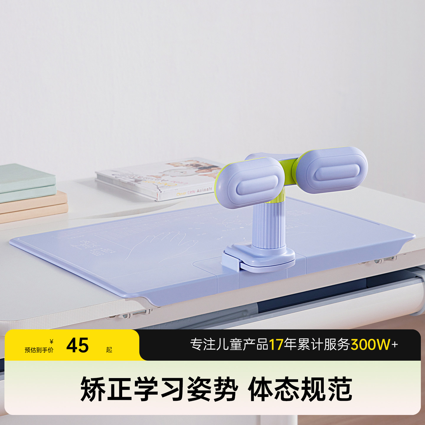 护童儿童坐姿矫正器写字姿势儿童正姿防低头保护器小学生写作业书写矫正护眼预防趴桌神器学习桌书桌支架