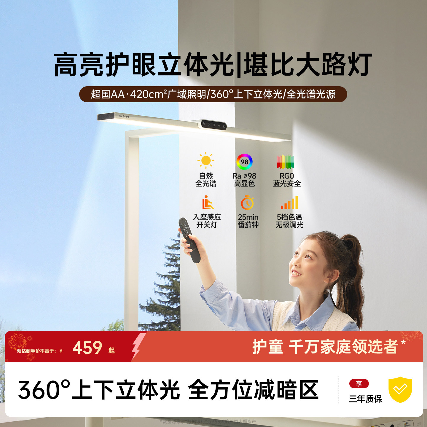 护童台灯学习专用护眼灯儿童宿舍写作业夹式书桌阅读大路灯