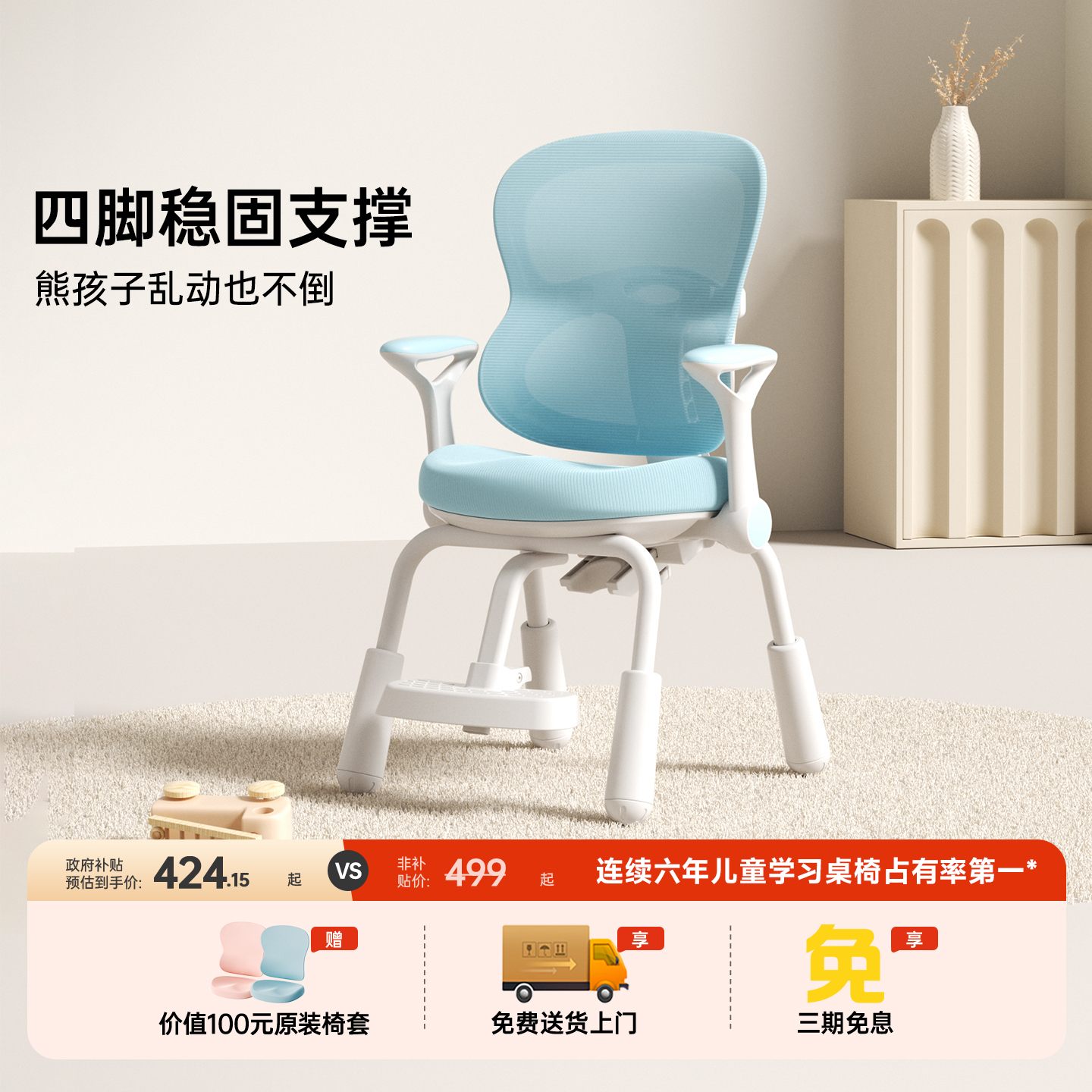 护童儿童学习椅儿童座椅可调节高度椅子坐姿矫正儿童升降学习椅子