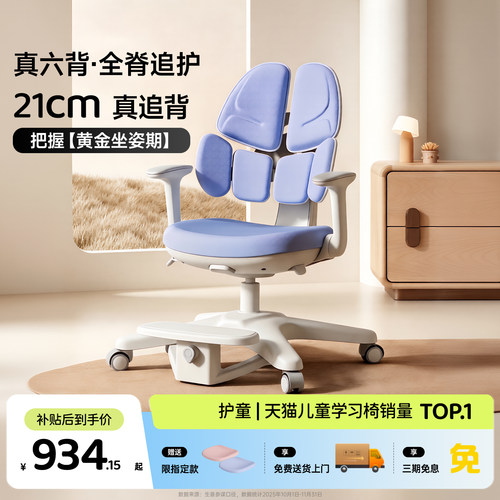 护童儿童学习椅学生可升降写字椅