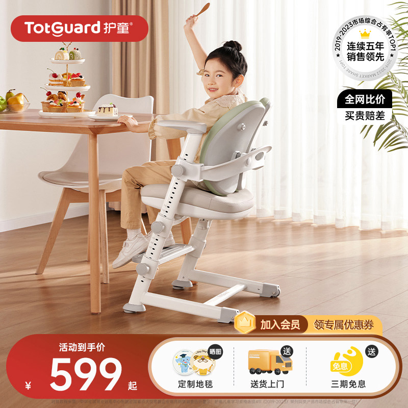 护童儿童学习椅矫正坐姿可调节写字椅小学生专用学习椅子可升降椅