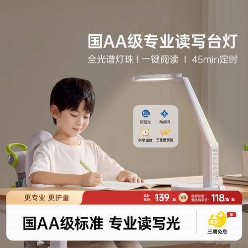 护童儿童护眼灯学习专用台灯学生宿舍灯护眼台灯学习阅读灯圆梦灯