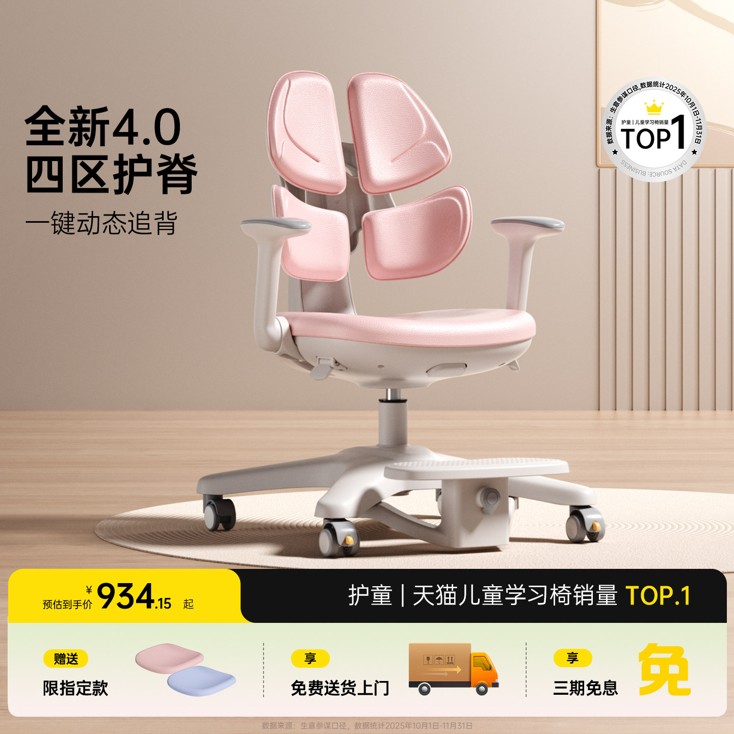 护童儿童学习椅小学生可升降办公椅家用写作业矫正座椅坐姿椅G985