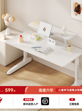 护童儿童学习桌小学生实木书桌可升降家用简约平面写字桌办公桌子