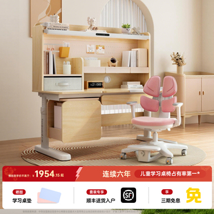 护童儿童实木学习桌小学生可升降写字书桌课桌椅子套装星辰1号MAX