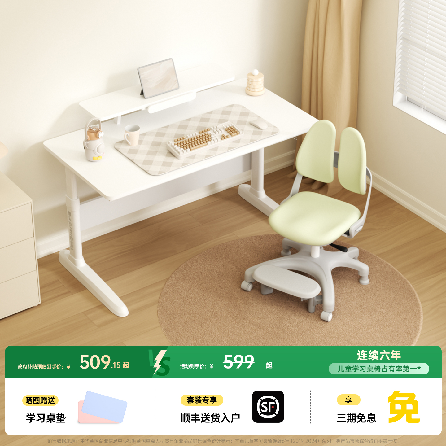 护童可升降实木儿童学习桌大白桌