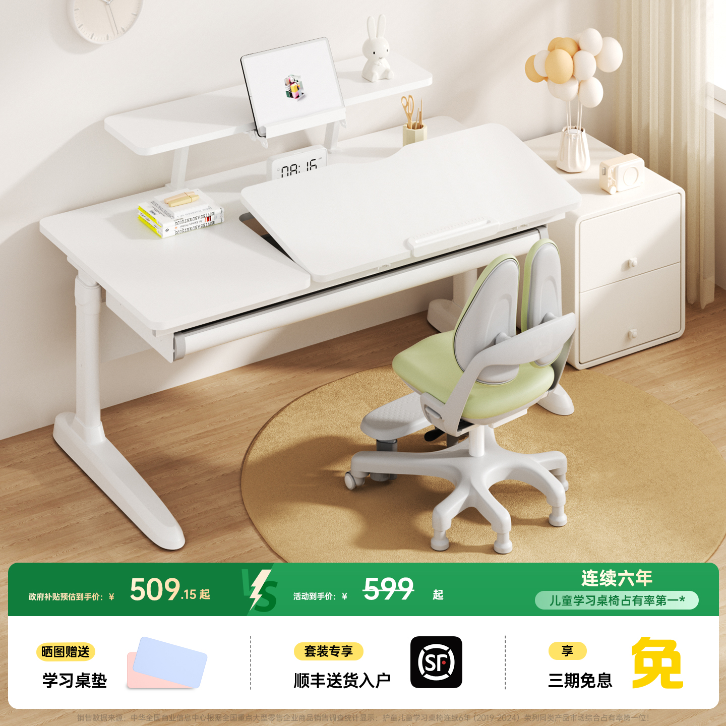 护童现代简约儿童学习桌