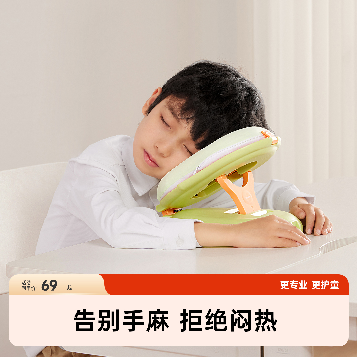 护童小学生午睡枕趴睡枕