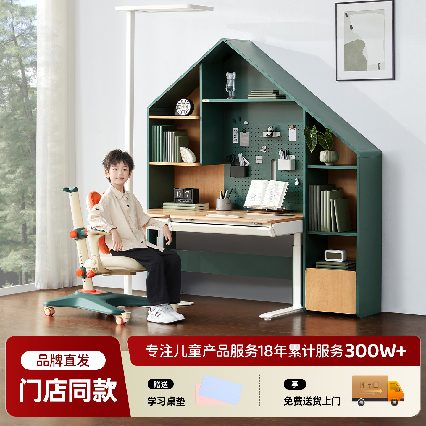 【门店同款】护童尚博尔城堡智能电动升降儿童学习桌儿童书桌实木