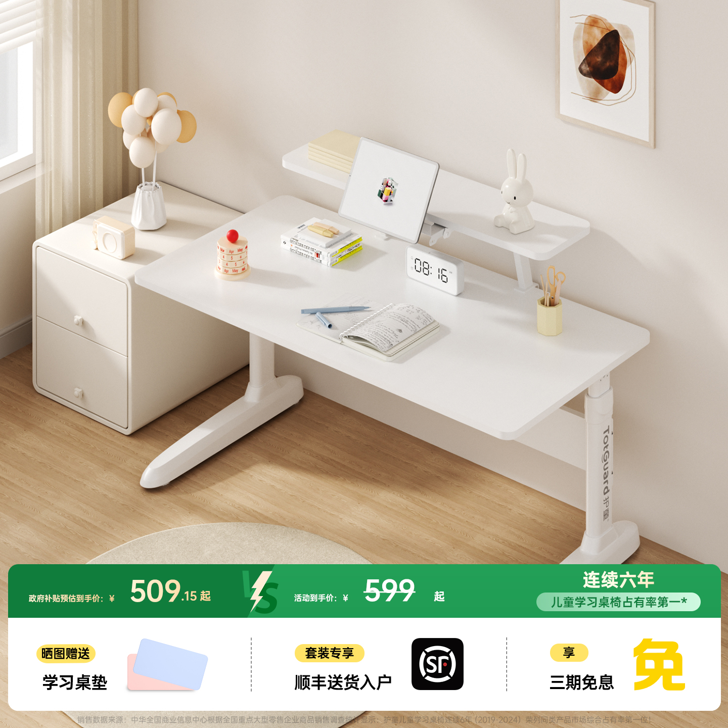 家用儿童学习桌可升降