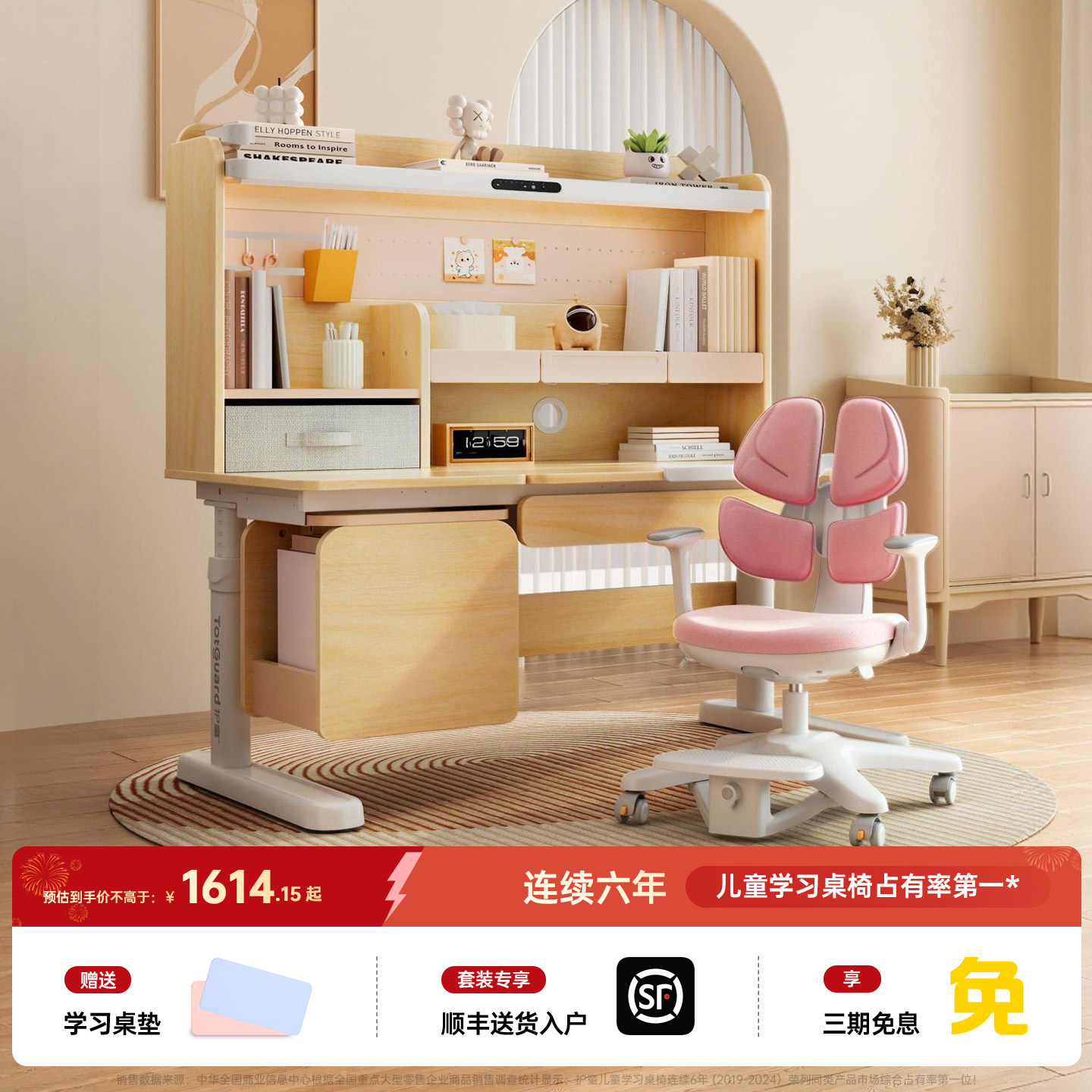 护童儿童实木学习桌小学生可升降写字书桌课桌椅子套装星辰1号MAX