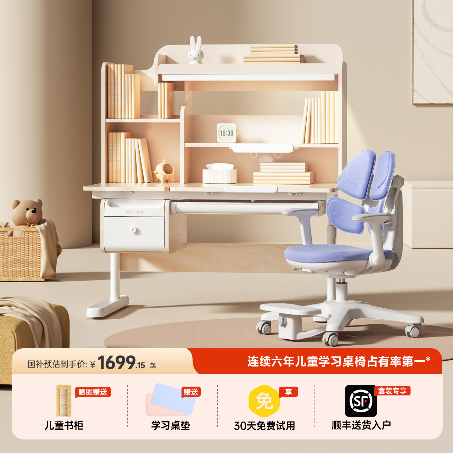 实木儿童学习桌可升降椅子