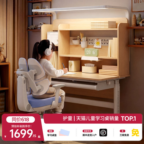 护童实木儿童学习桌小学生写字桌