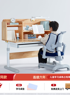护童实木儿童学习桌升降书桌进口橡胶木写字桌DG120X线下门店同款