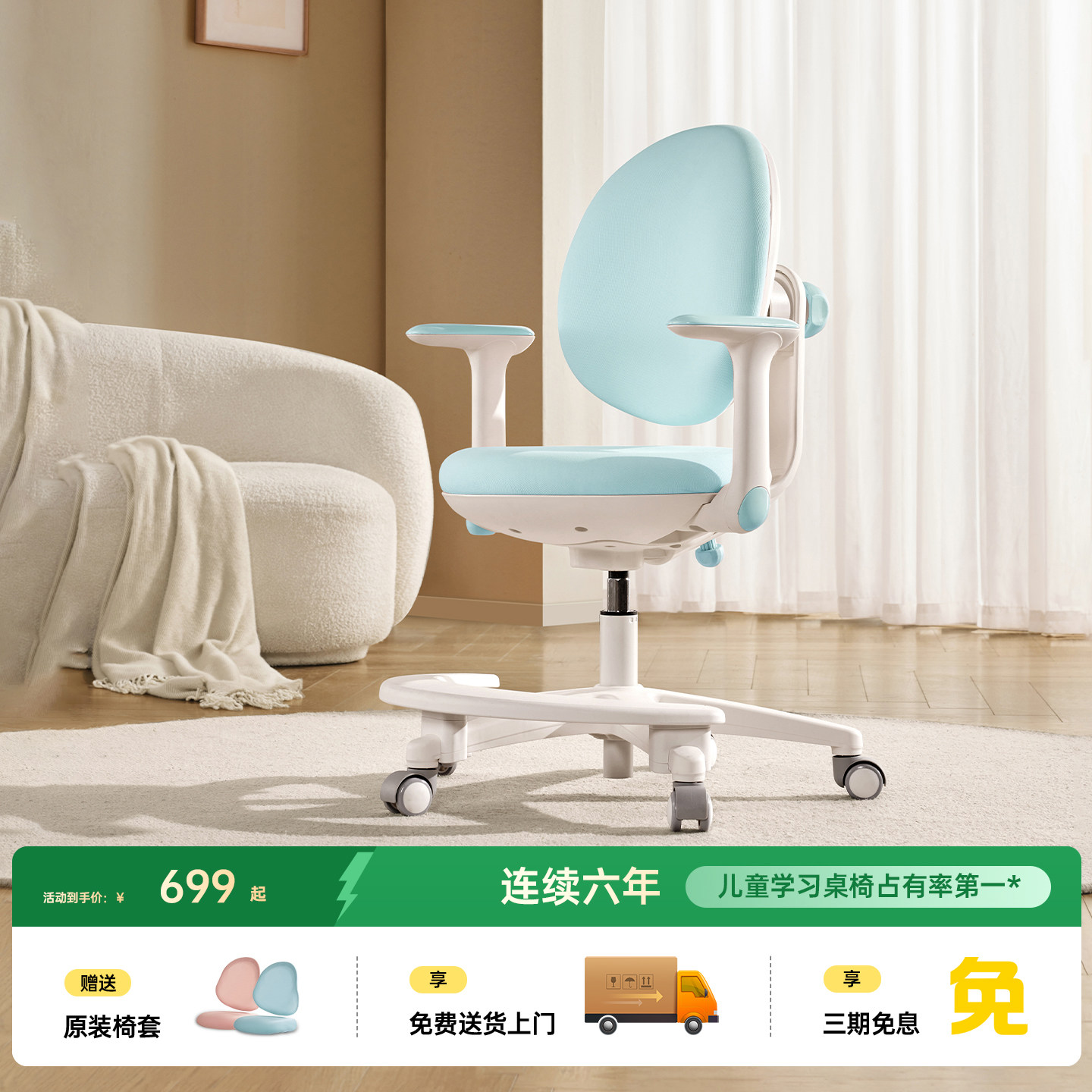 护童儿童学习椅端正坐姿小学生可调节升降写字椅家用椅子座椅