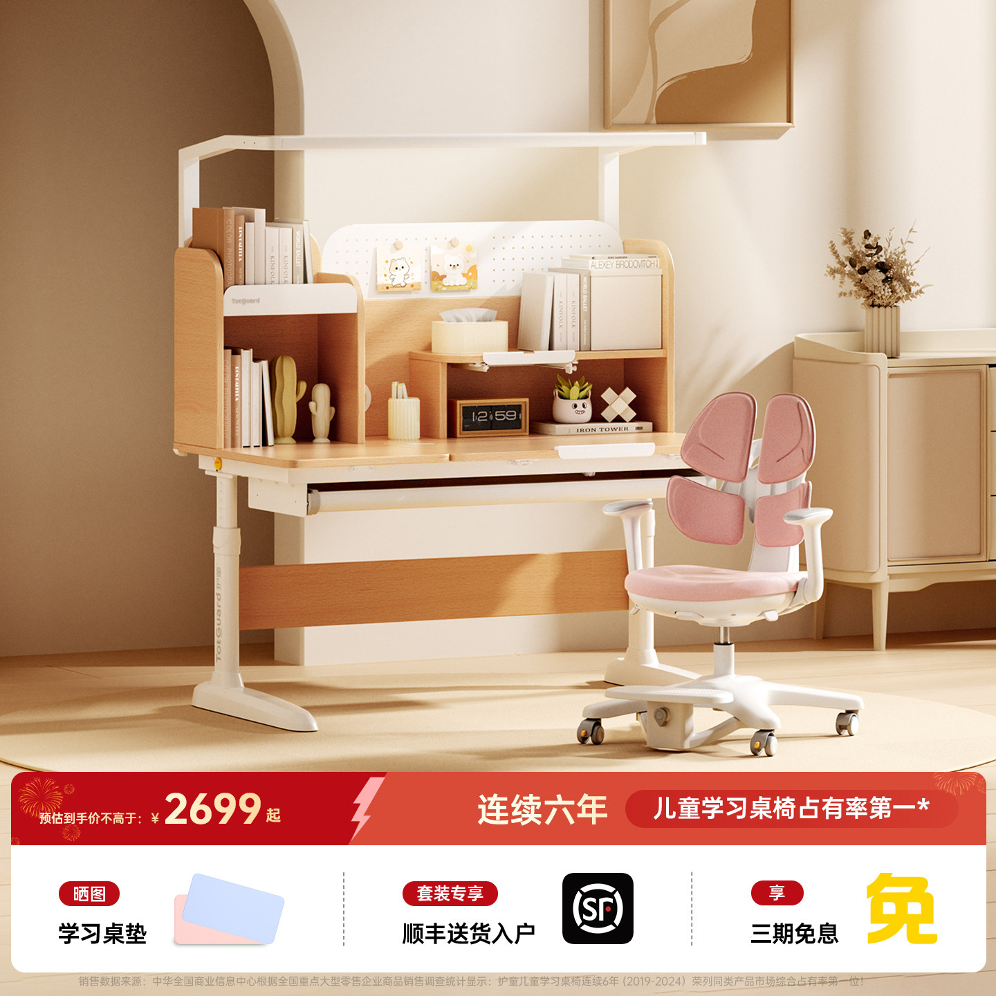 护童实木儿童学习桌可升降小学生书桌家用写字桌椅套装星辰1号