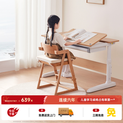 护童儿童学习椅可调节写字椅学生