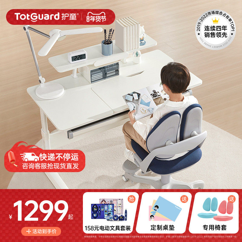 护童儿童学习桌平面桌现代简约小学生家用可升降书桌