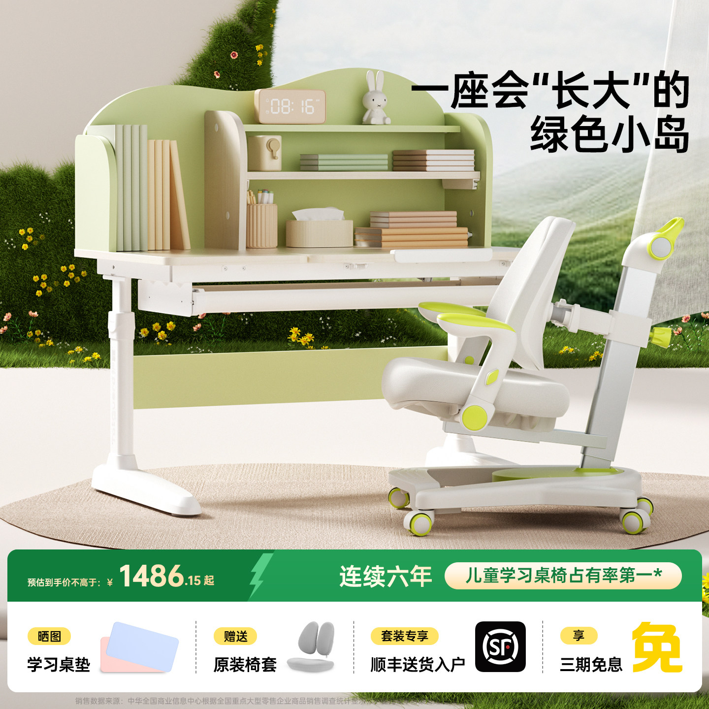 护童实木儿童学习桌可升降写字桌