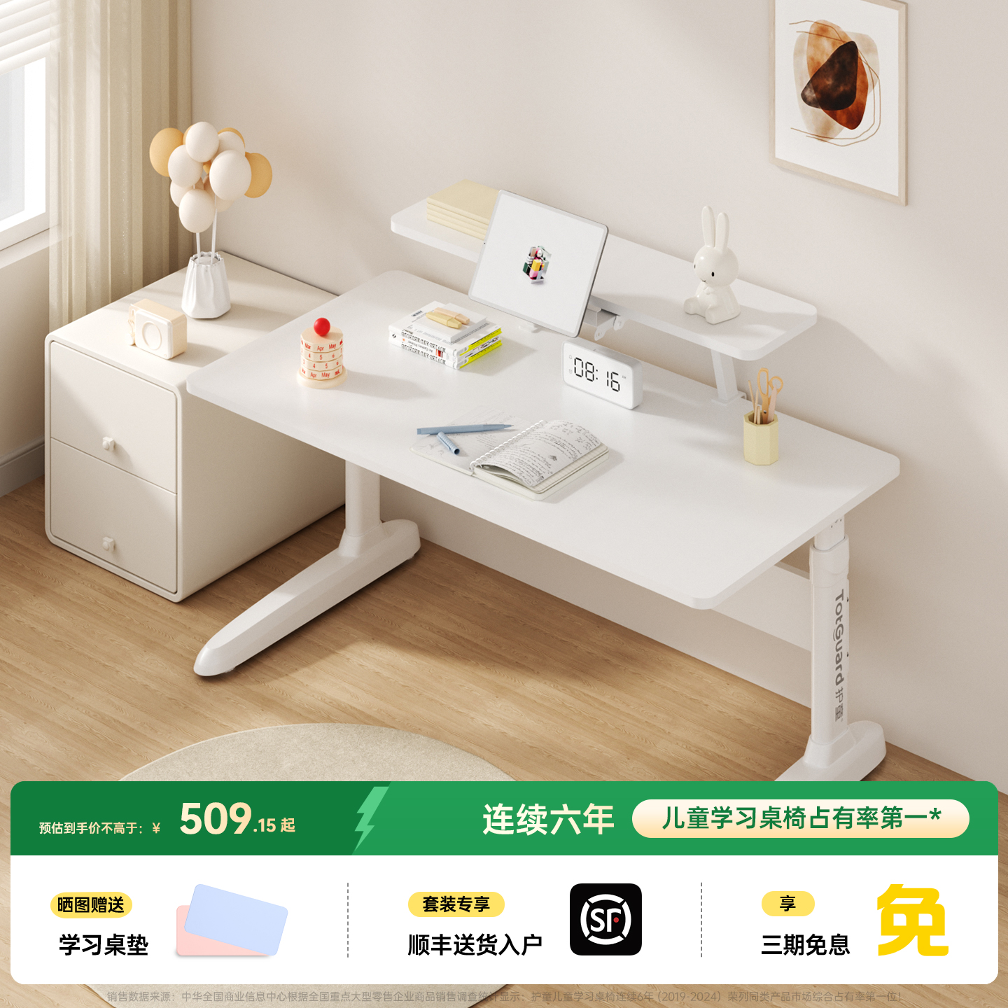 家用儿童学习桌可升降