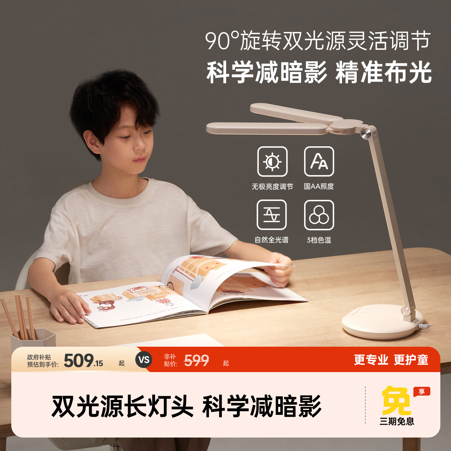 护童台灯护眼学习专用护眼灯小学生书桌儿童阅读灯写字桌子燕尾灯