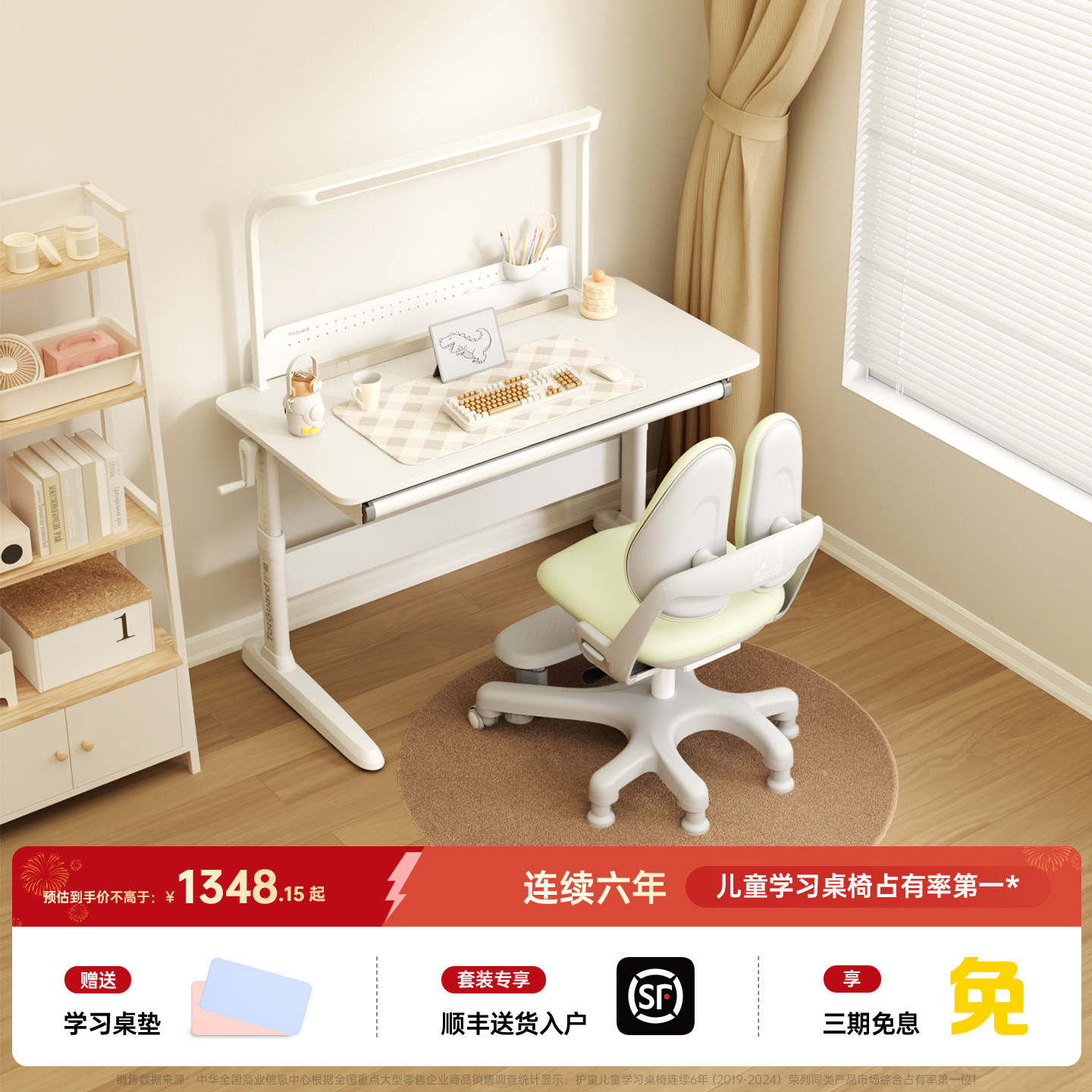 护童儿童学习桌可升降灯桌一体大白桌小学生家用写字桌子椅子套装
