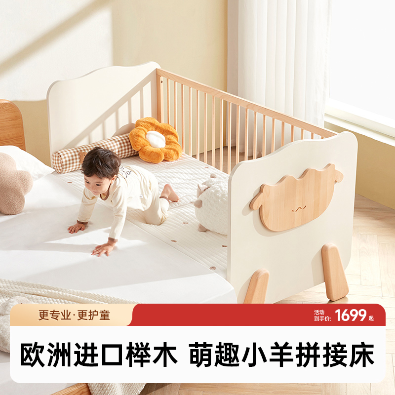 护童儿童拼接床可升降
