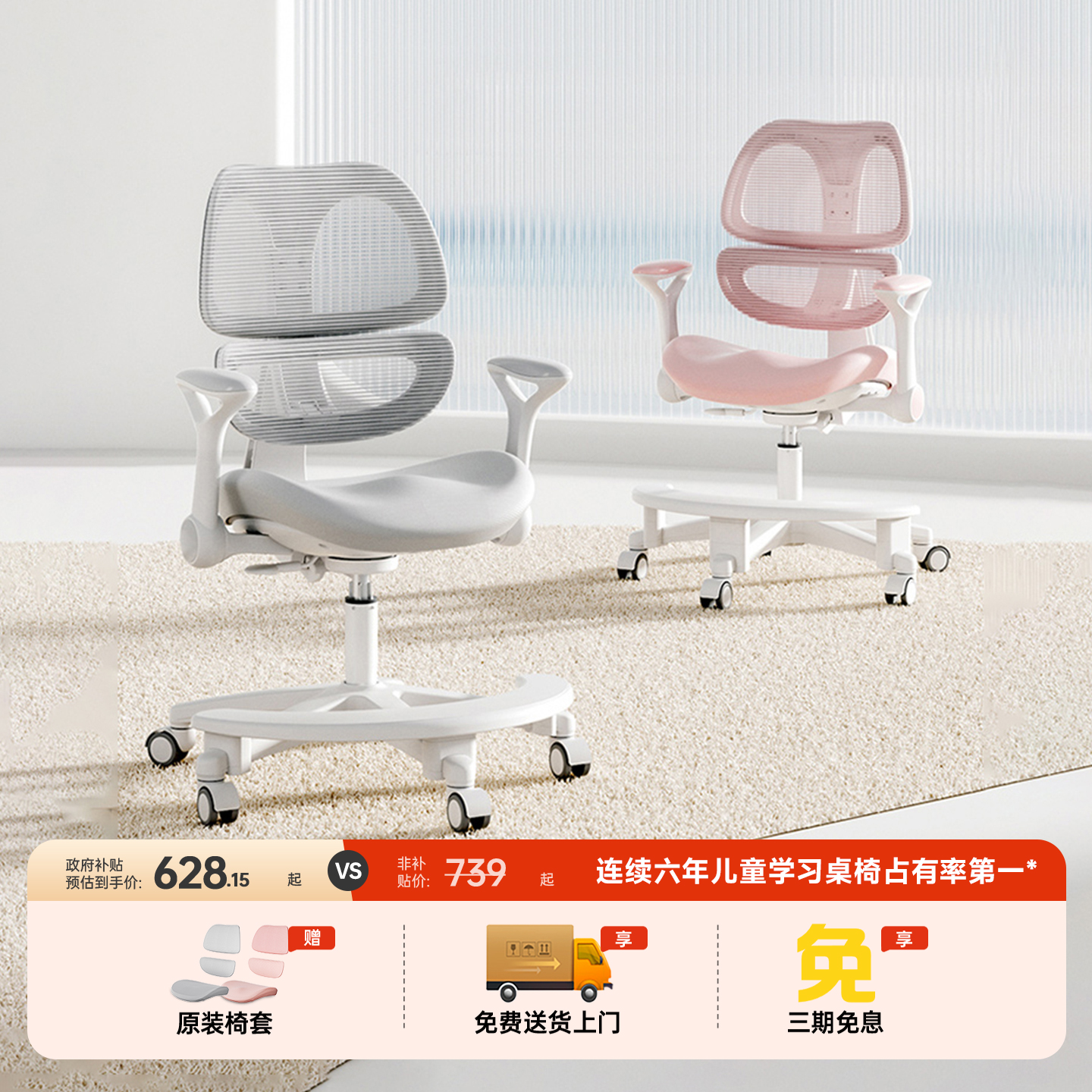 护童学习椅儿童可升降写字椅学生家用学习椅儿童座椅矫正坐姿椅子