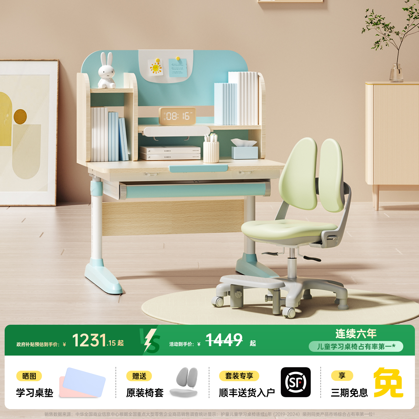 护童小户型可升降儿童学习桌