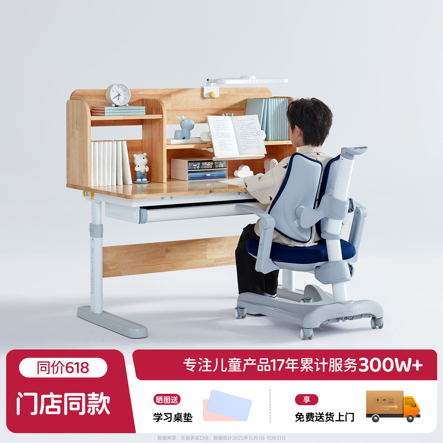 护童实木儿童学习桌升降书桌进口橡胶木写字桌DG120X线下门店同款